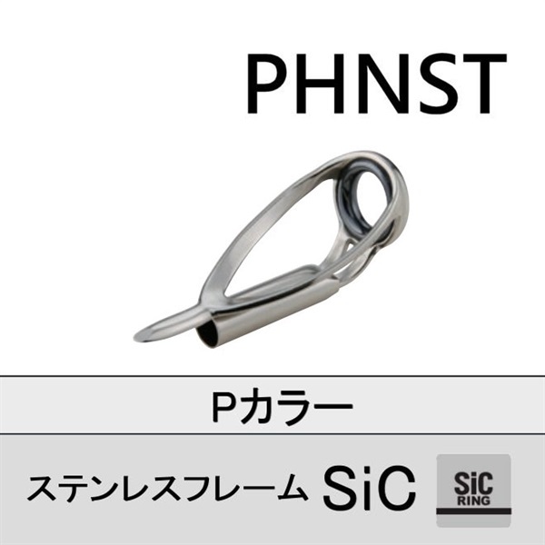 ステンレスSiC トップガイド／PHNST